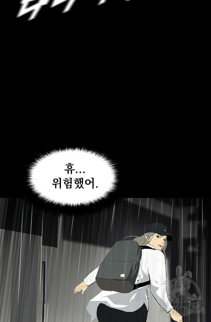 타임리스 17화 45