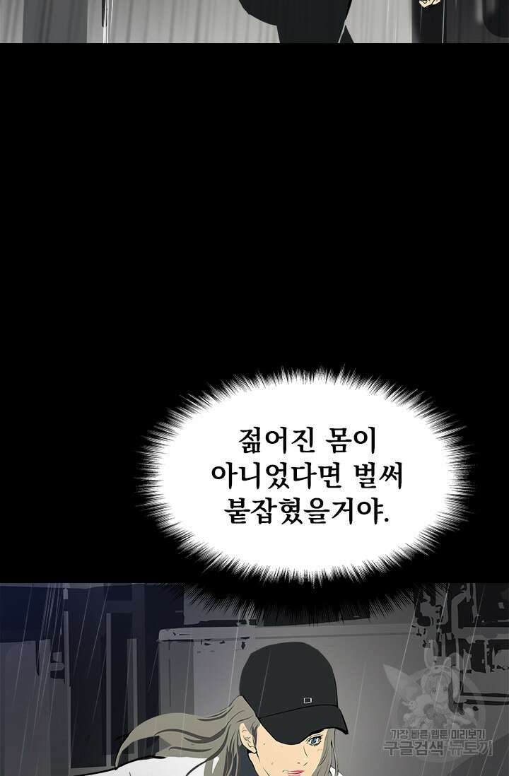 타임리스 17화 46