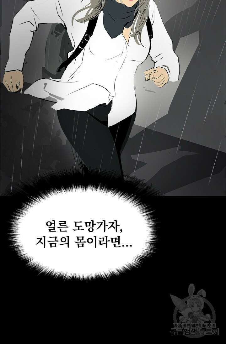 타임리스 17화 47