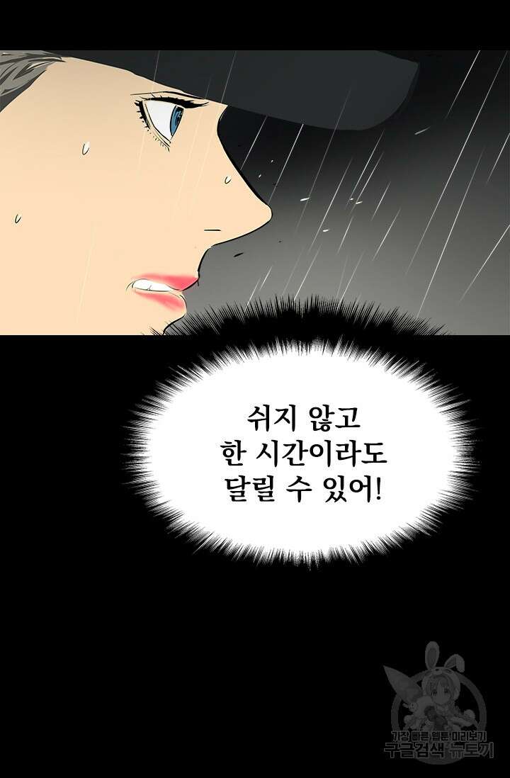 타임리스 17화 48