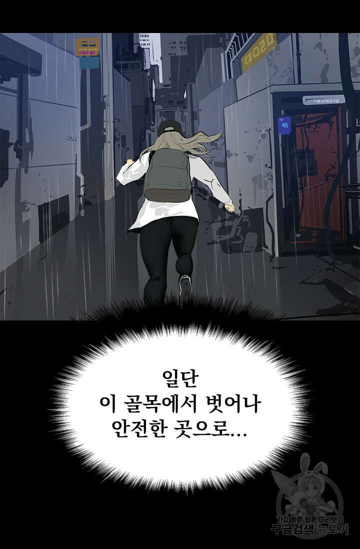 타임리스 17화 49