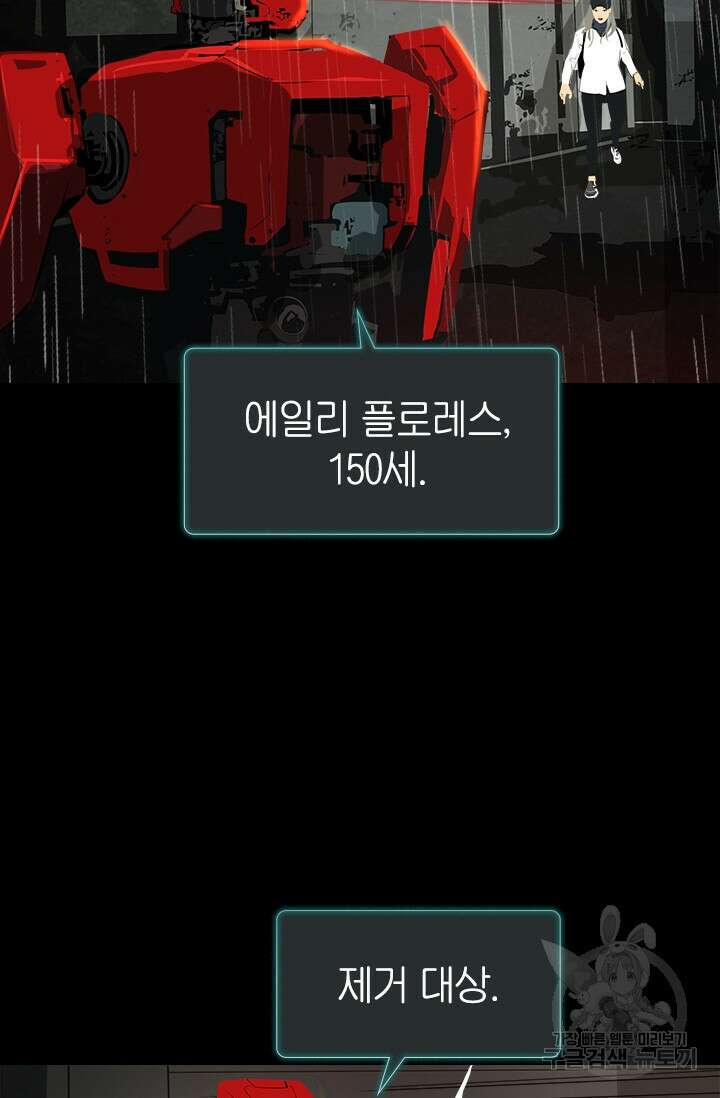 타임리스 17화 52