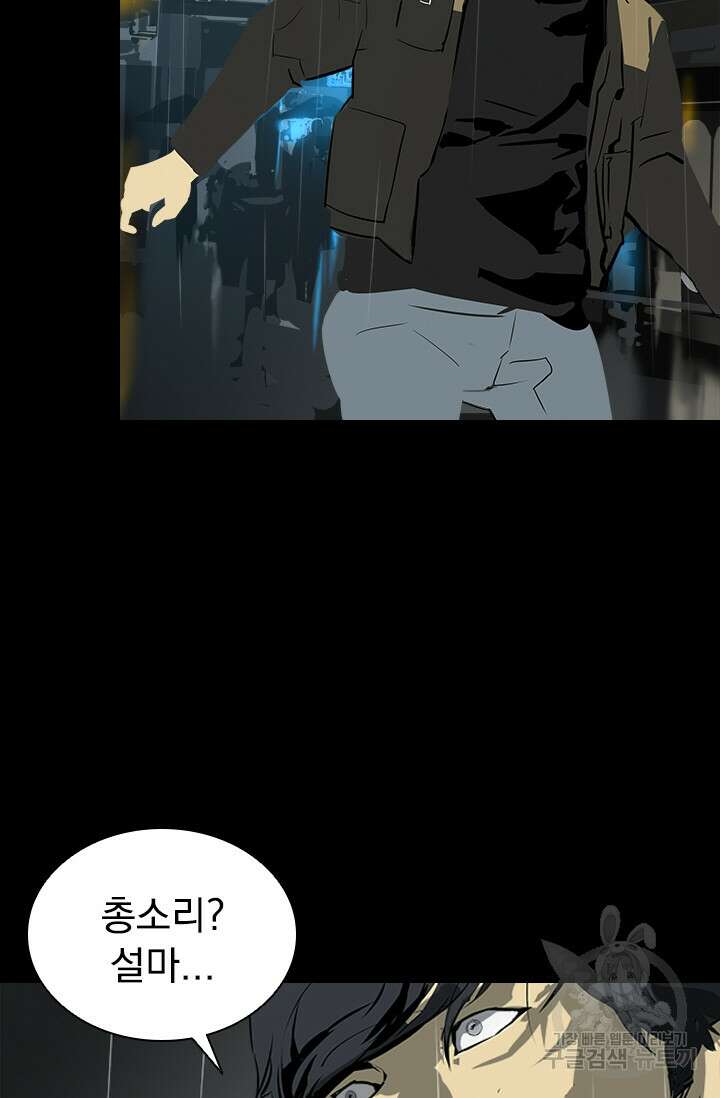 타임리스 17화 57