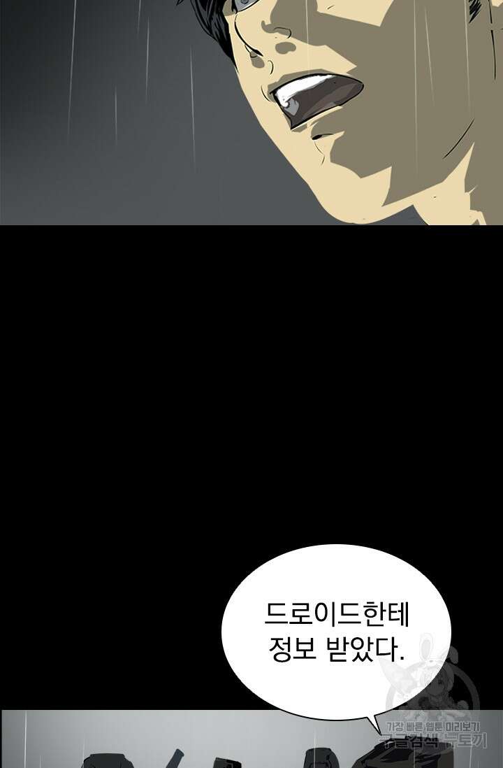 타임리스 17화 58