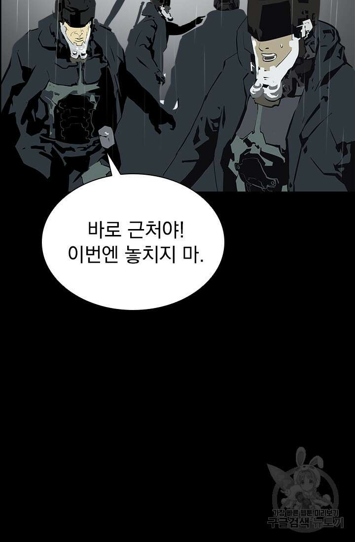 타임리스 17화 59