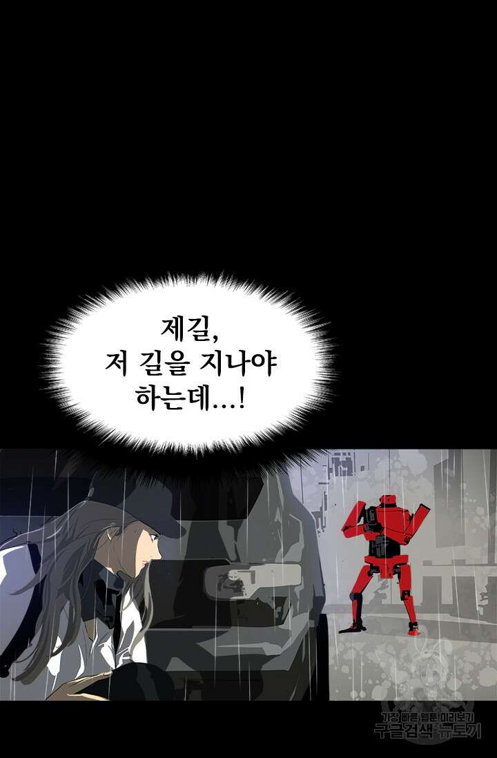 타임리스 17화 60