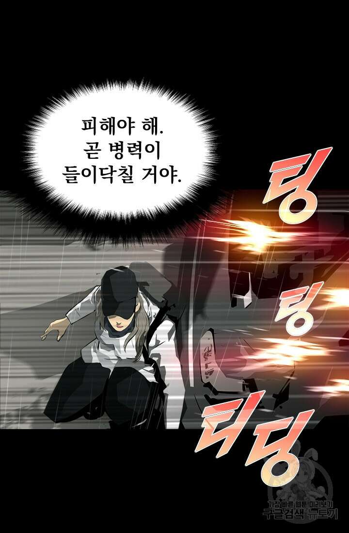 타임리스 17화 63