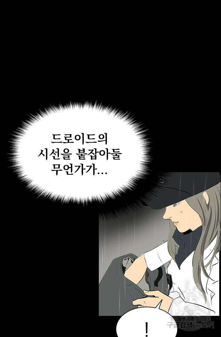 타임리스 17화 64