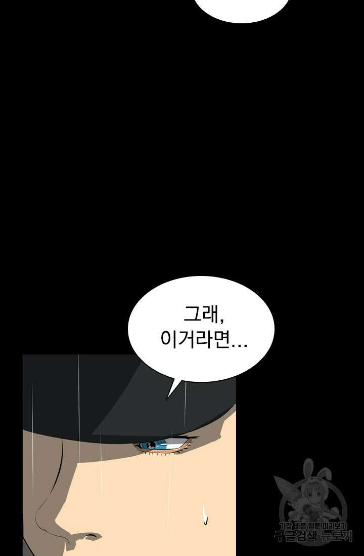 타임리스 17화 65