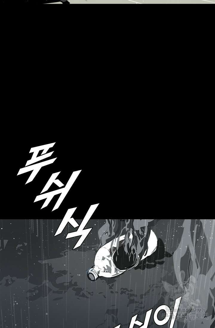 타임리스 17화 70