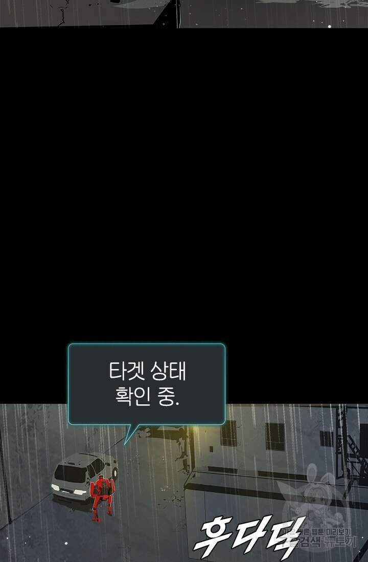 타임리스 17화 72