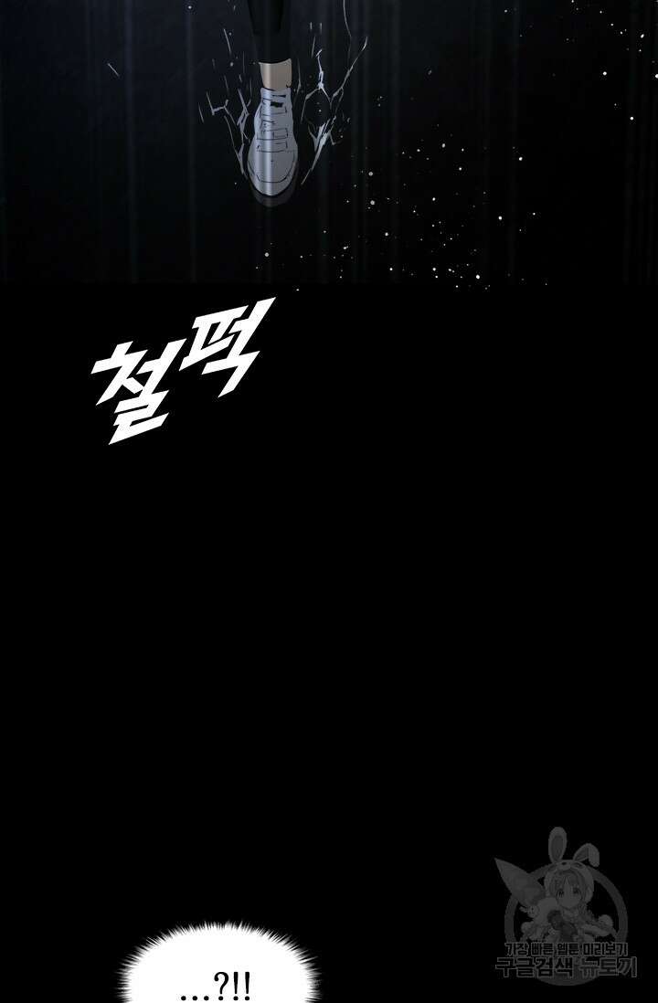 타임리스 17화 75