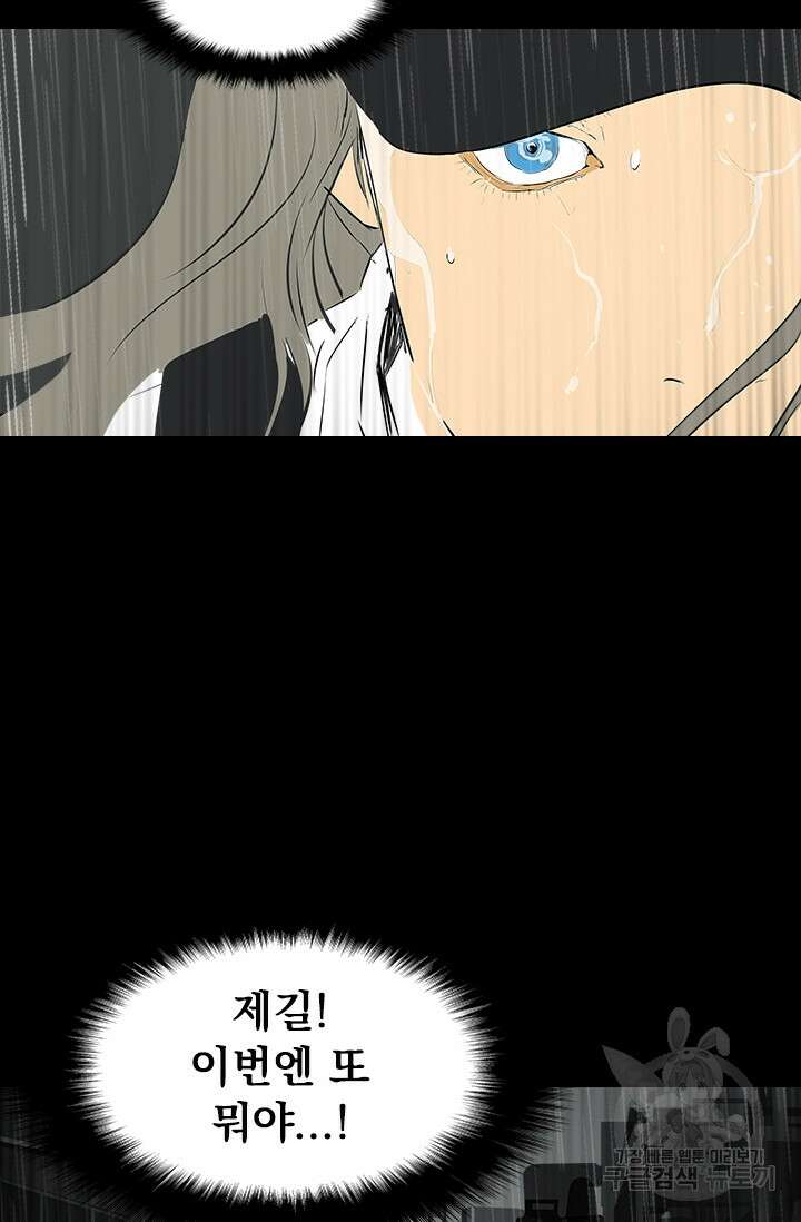 타임리스 17화 76