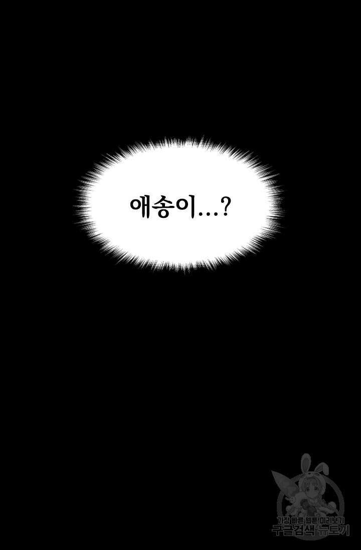 타임리스 17화 80