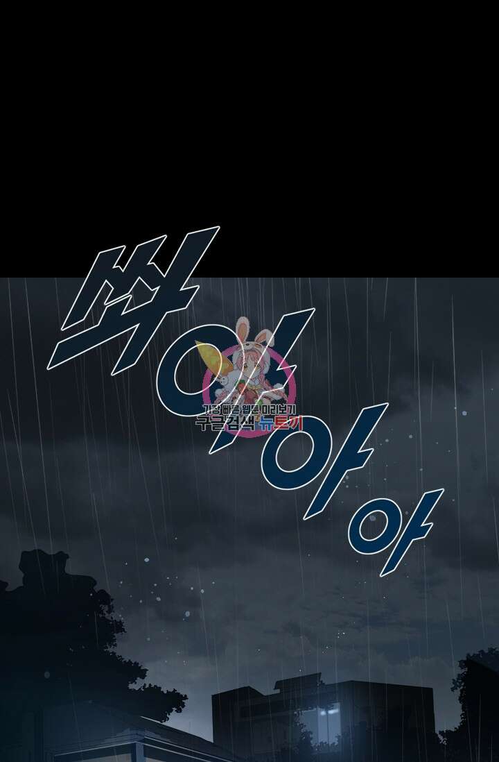 타임리스 23화 1