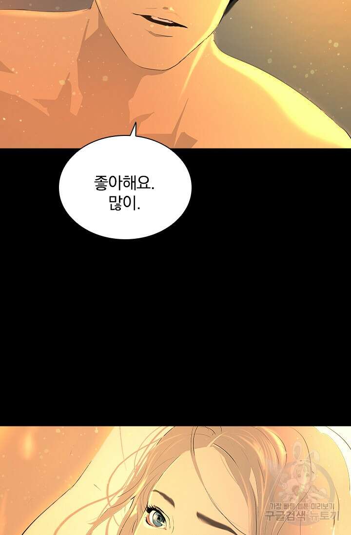 타임리스 23화 6
