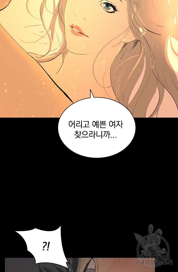 타임리스 23화 7