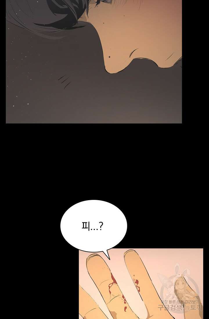 타임리스 23화 8