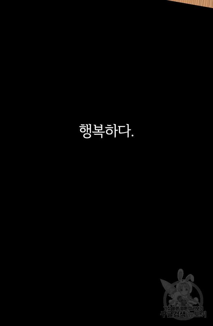 타임리스 23화 12