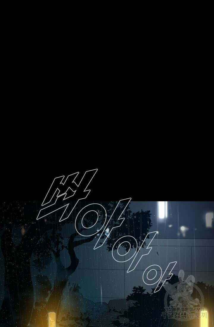 타임리스 23화 14