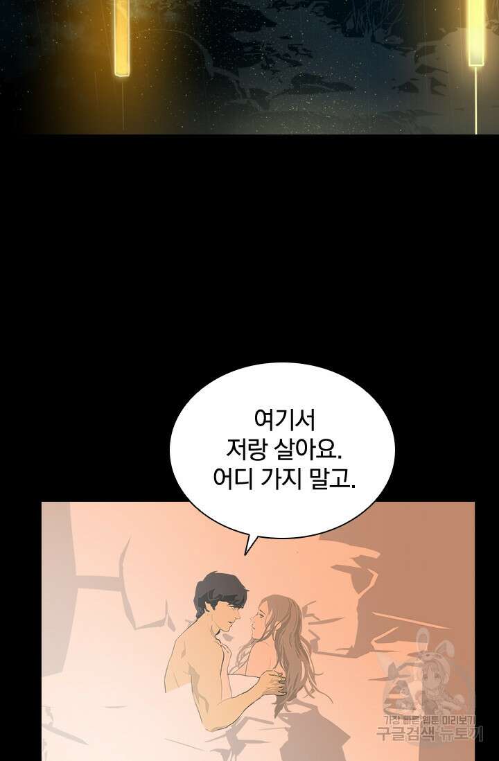 타임리스 23화 15