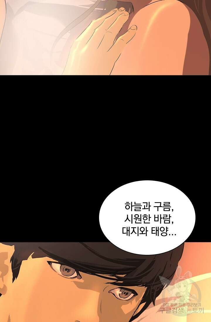 타임리스 23화 17