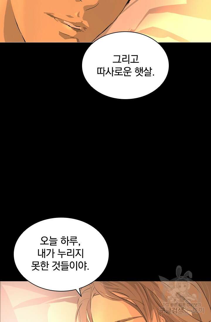 타임리스 23화 18