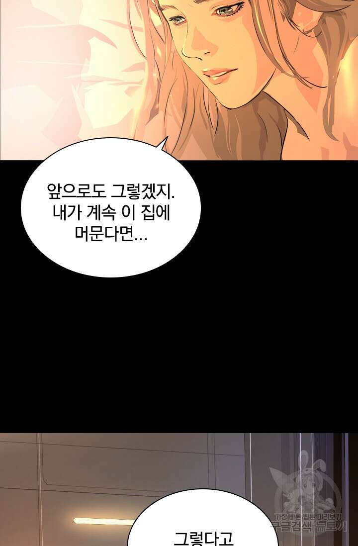 타임리스 23화 19