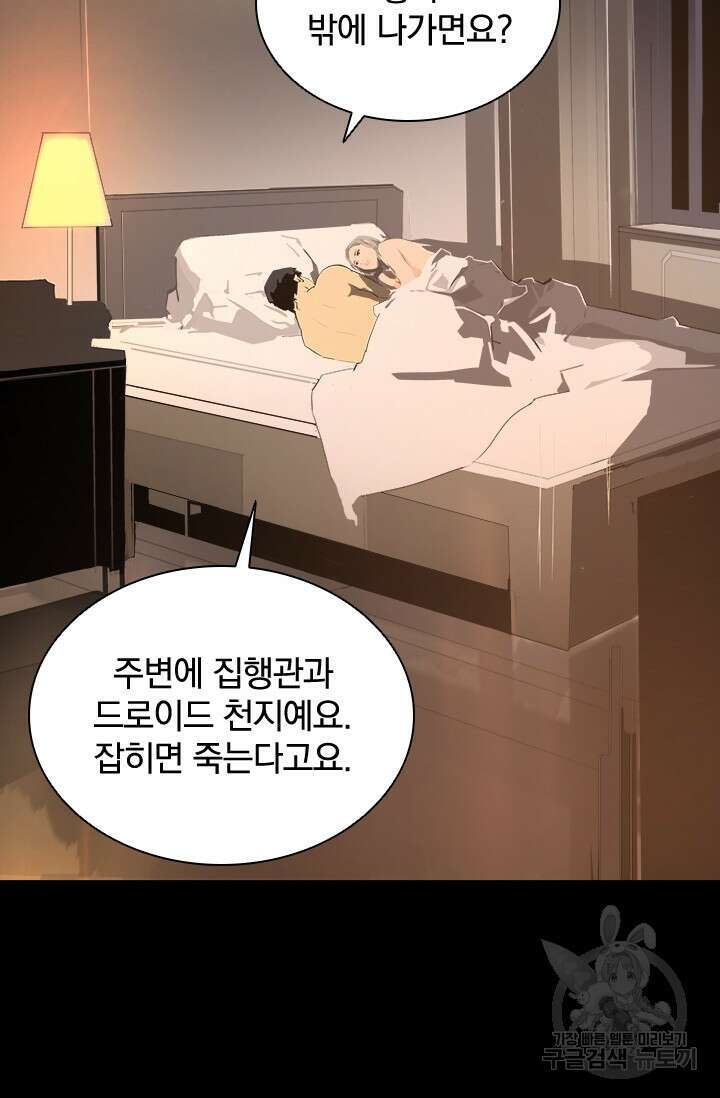 타임리스 23화 20