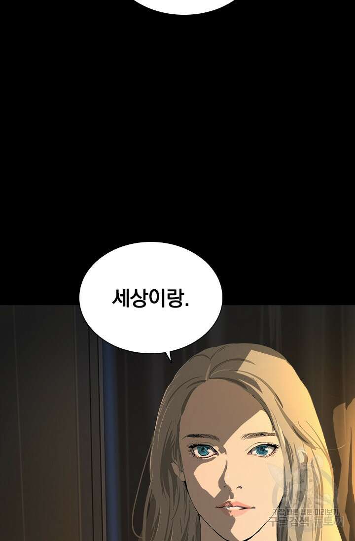 타임리스 23화 22