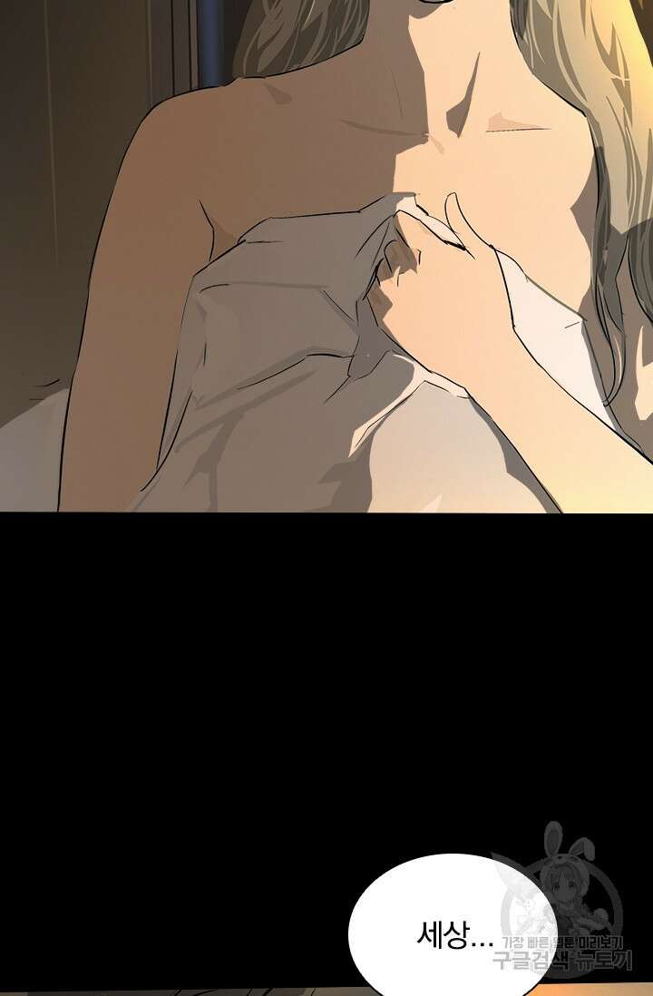 타임리스 23화 23