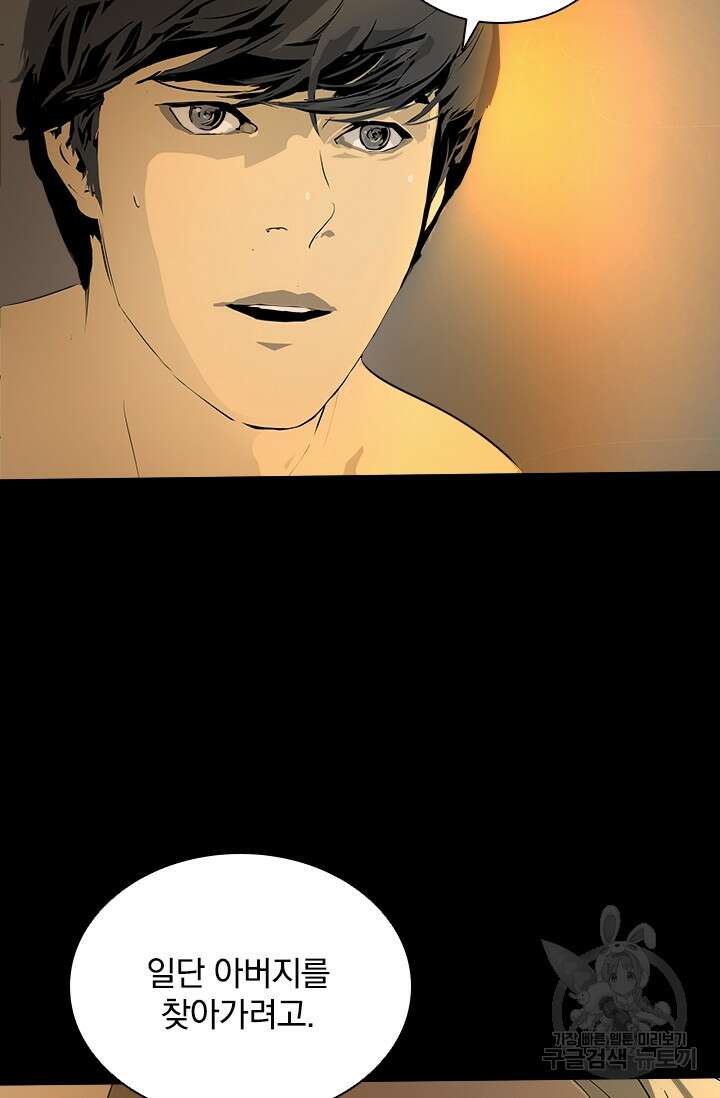 타임리스 23화 24