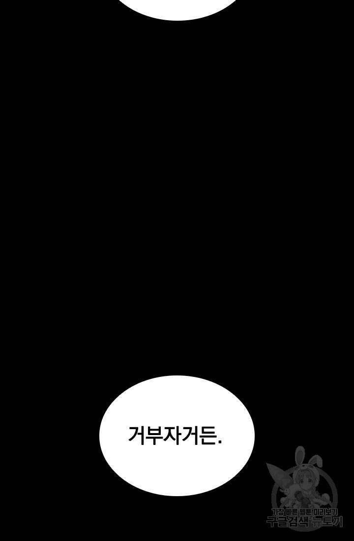 타임리스 23화 26