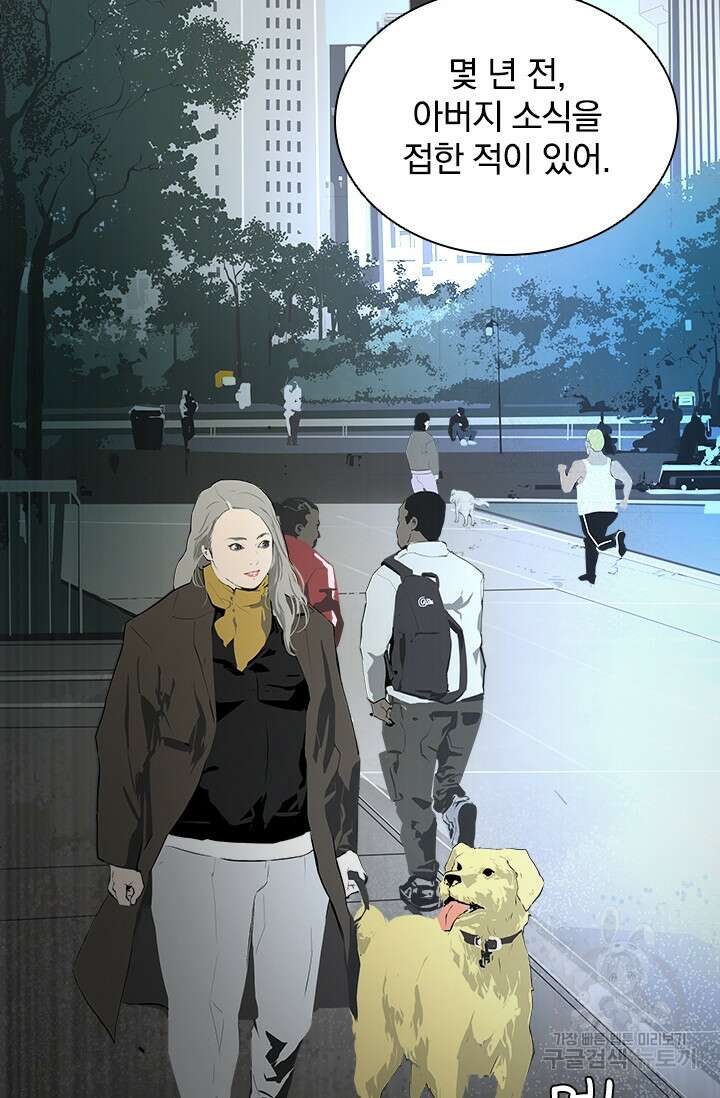 타임리스 23화 28