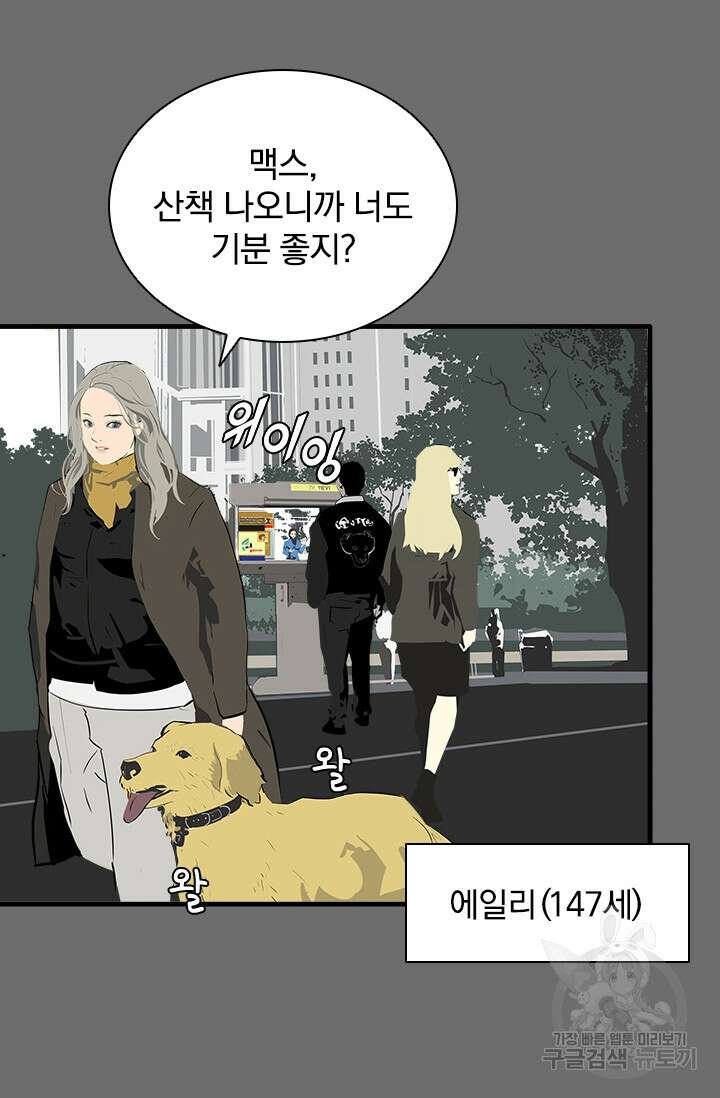 타임리스 23화 30