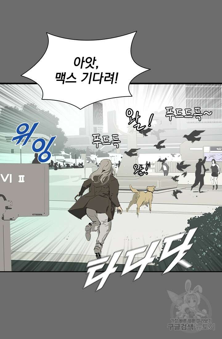 타임리스 23화 32