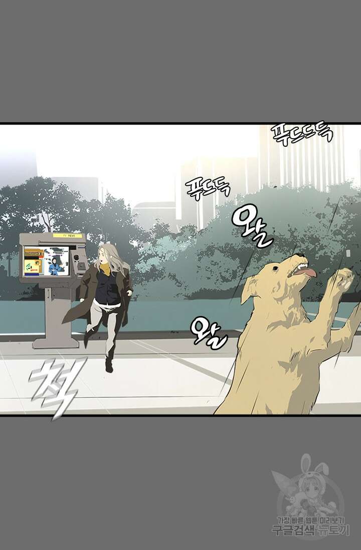 타임리스 23화 33
