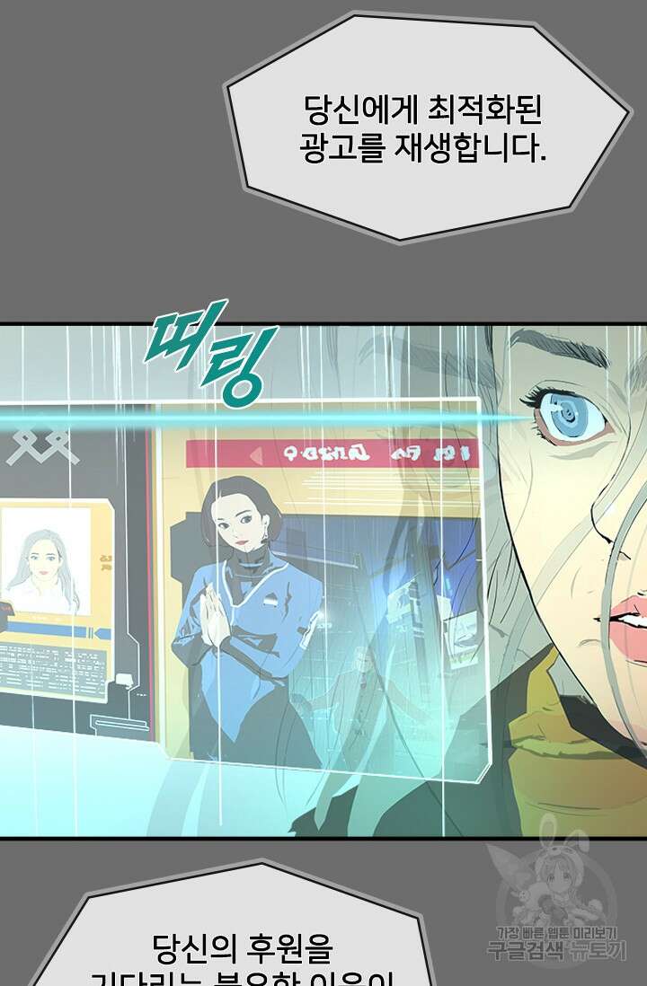 타임리스 23화 34