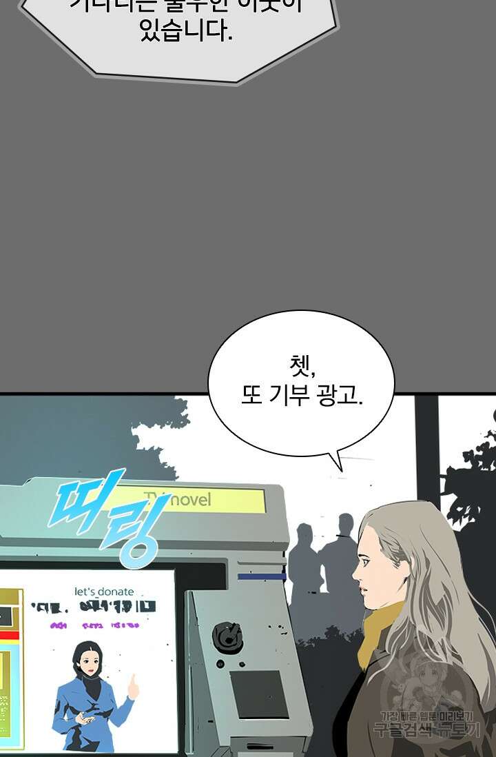 타임리스 23화 35