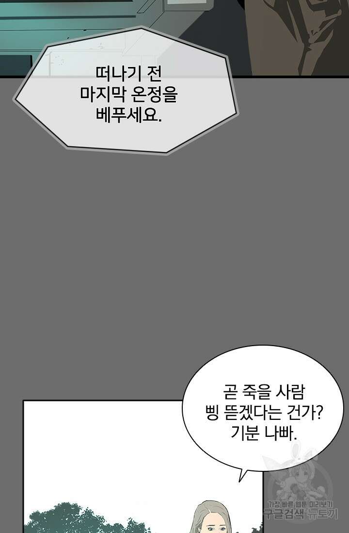 타임리스 23화 36