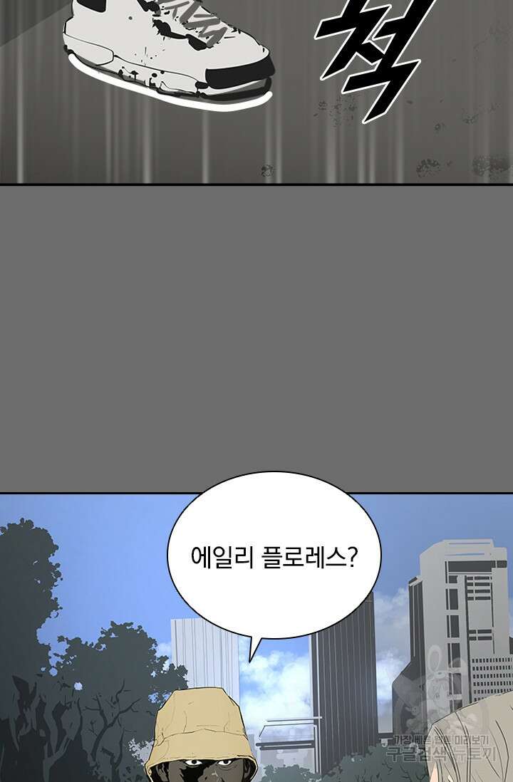 타임리스 23화 38
