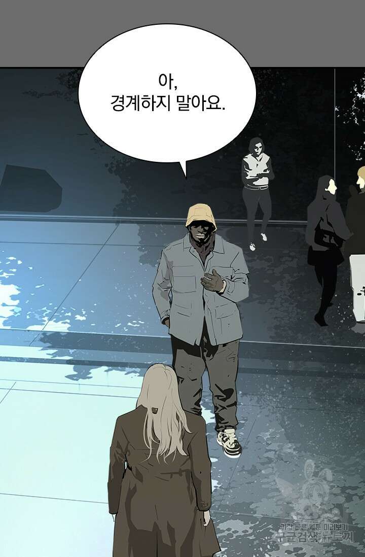 타임리스 23화 41