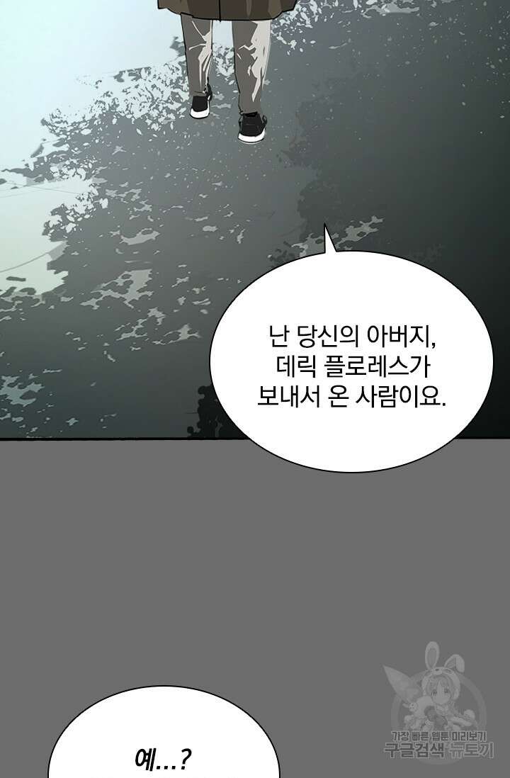 타임리스 23화 42