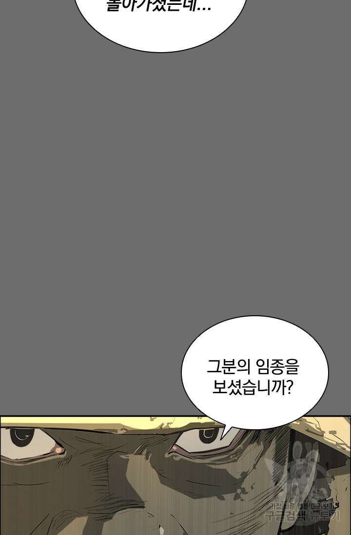 타임리스 23화 44