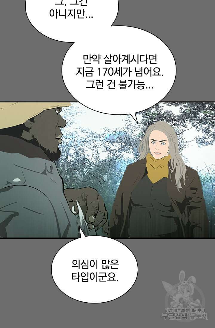 타임리스 23화 45