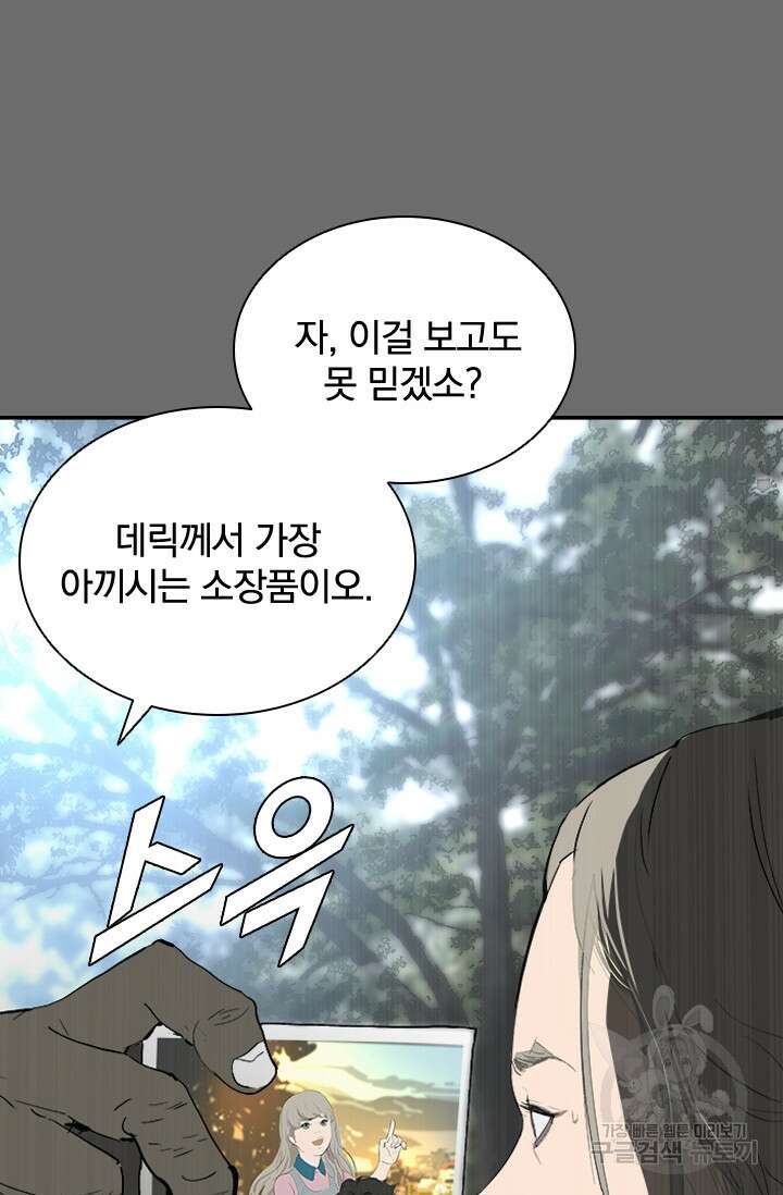 타임리스 23화 46