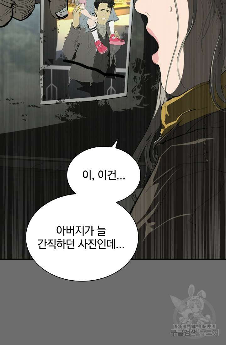 타임리스 23화 47
