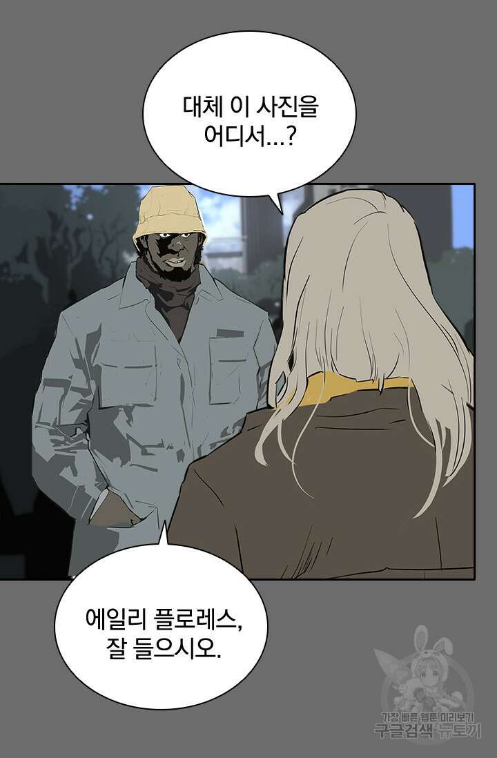 타임리스 23화 48