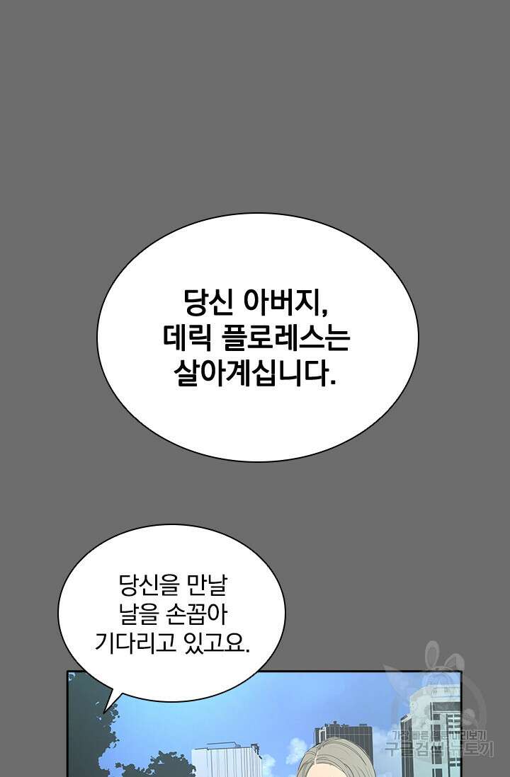 타임리스 23화 49