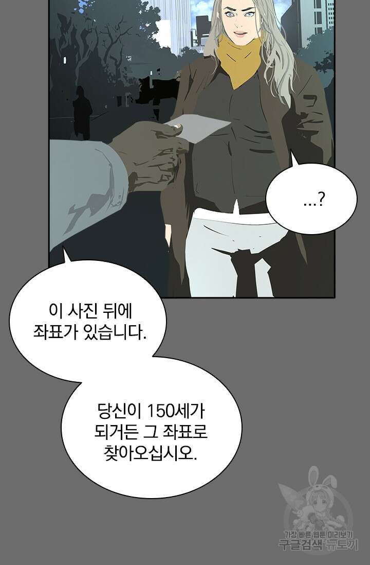 타임리스 23화 50